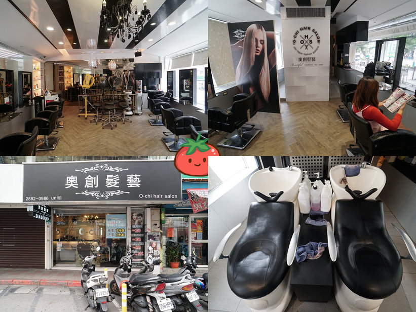 士林美髮推薦 奧創髮藝