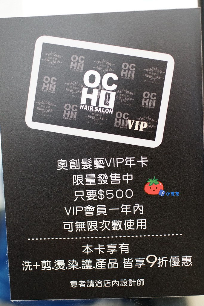 士林美髮推薦 奧創髮藝