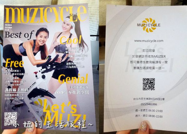 01 台北松山健身房  MIZUCYCLE.jpg
