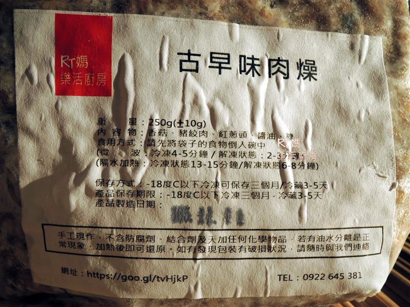 RT媽樂活廚房 021.jpg