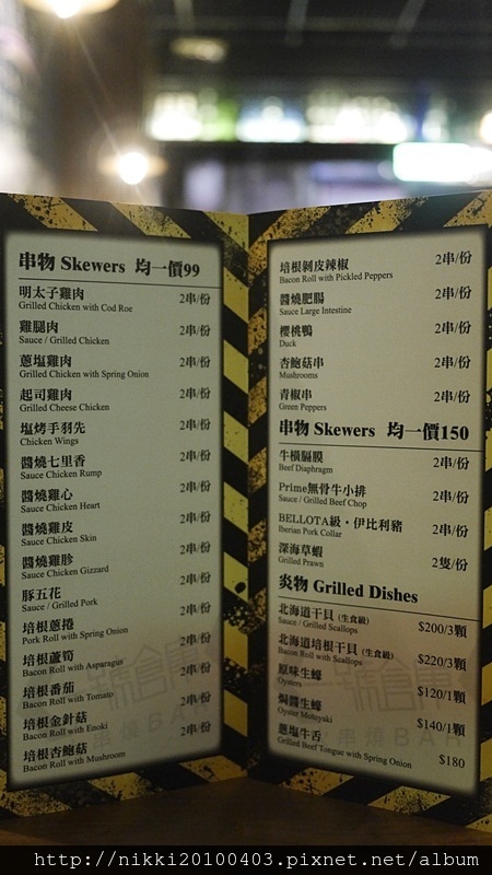 一號倉庫炭火串燒Bar (2).JPG