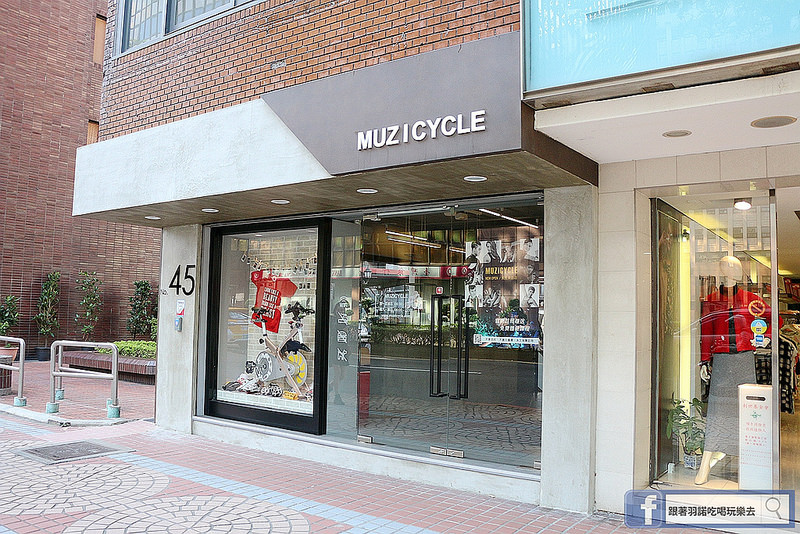 台北松山南京復興站健身房  MUZICYCLE 飛輪拳擊課程001