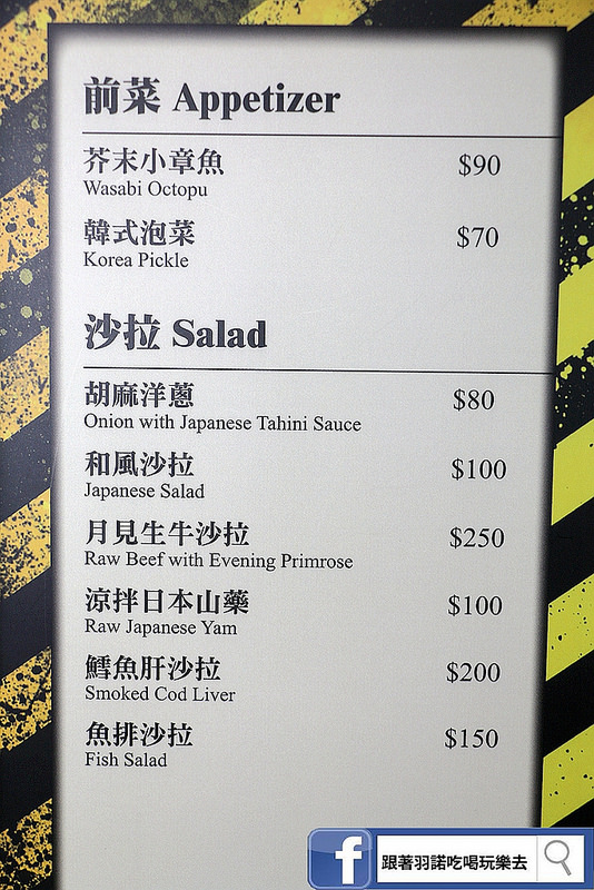 一號倉庫炭火串燒Bar82