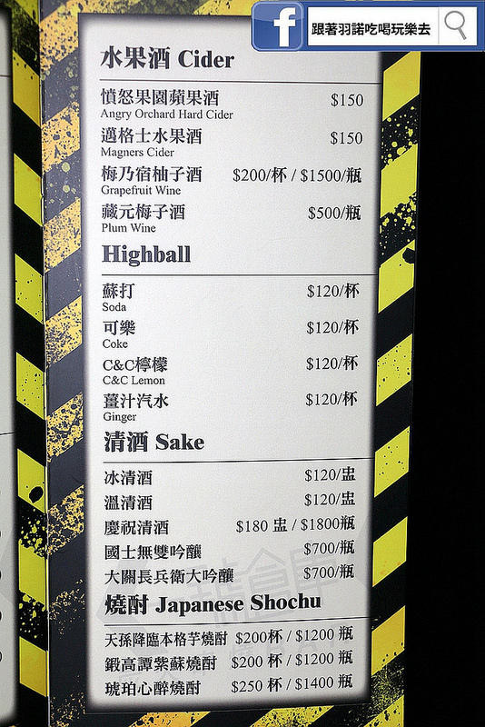 一號倉庫炭火串燒Bar89