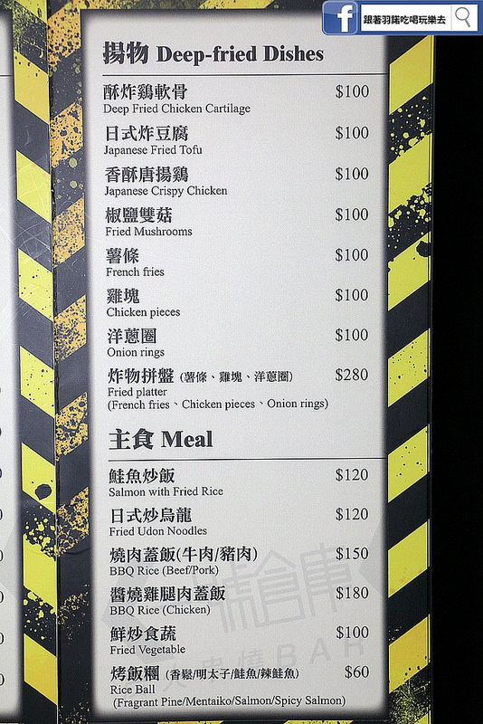 一號倉庫炭火串燒Bar85