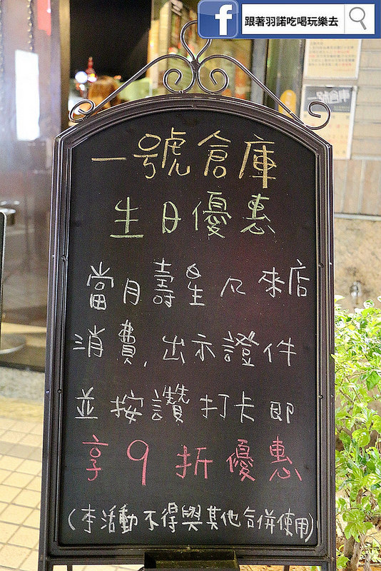 一號倉庫炭火串燒Bar05