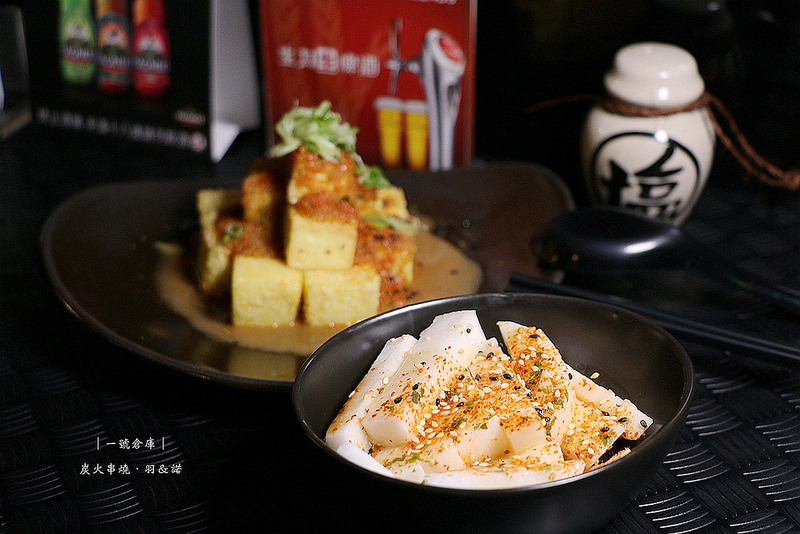 一號倉庫炭火串燒Bar29