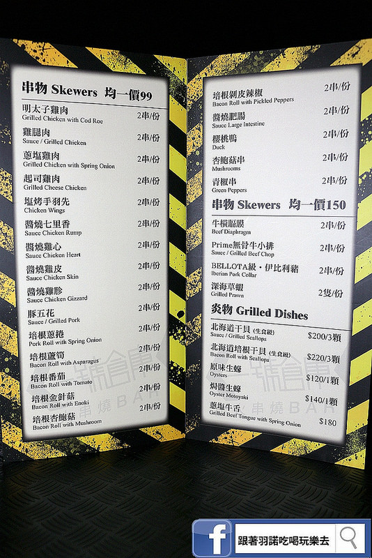 一號倉庫炭火串燒Bar83