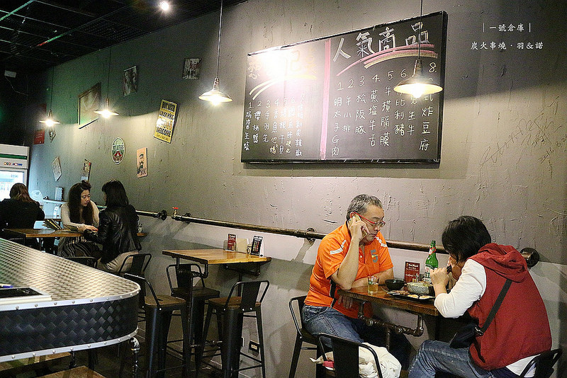 一號倉庫炭火串燒Bar12