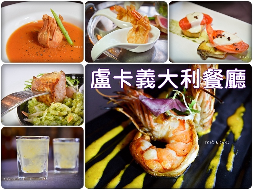 盧卡義大利餐廳.jpg