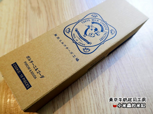 LeTAO小樽洋菓子舖(松菸店)：【日本伴手禮】東京牛奶起司工房 / 宅配 / 伴手禮 / 起司餅乾~台北松菸試吃會-來自日本東京甜點!