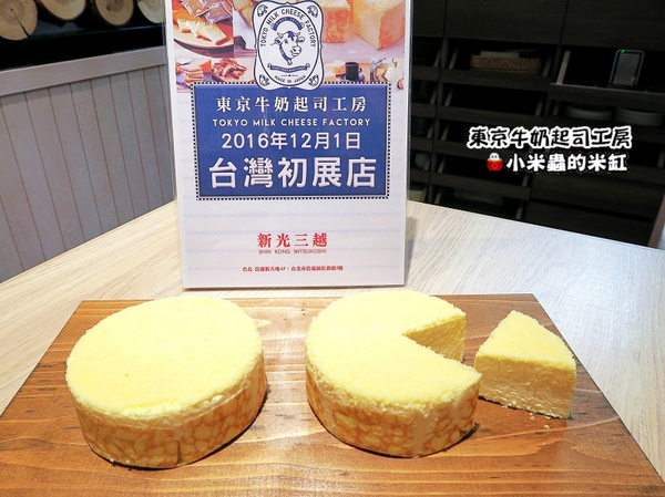 LeTAO小樽洋菓子舖(松菸店)：【日本伴手禮】東京牛奶起司工房 / 宅配 / 伴手禮 / 起司餅乾~台北松菸試吃會-來自日本東京甜點!