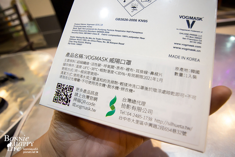 穿搭 / vogmask 世界級抗污染口罩，有效抗空汙PM2.5並兼具時尚的重複性使用口罩