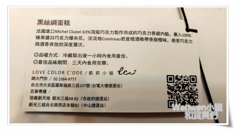 Color C%5Code凱莉小姐彌月蛋糕試吃(8).jpg