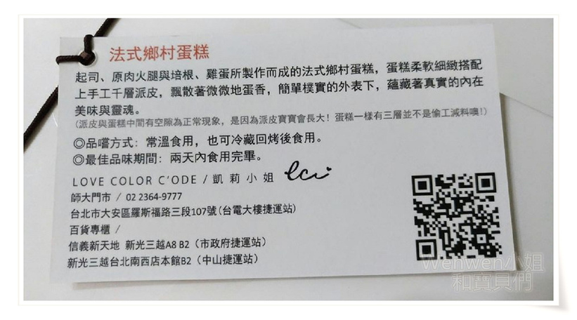 Color C%5Code凱莉小姐彌月蛋糕試吃(9).jpg