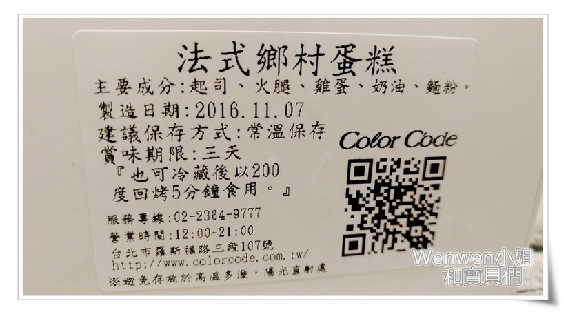 Color C%5Code凱莉小姐彌月蛋糕試吃(11).jpg