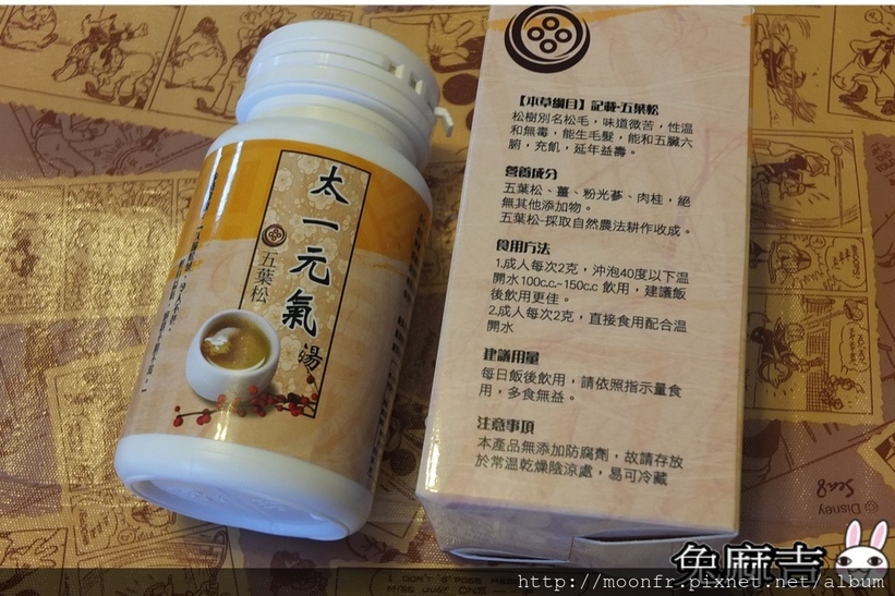 太一元氣 (6).jpg