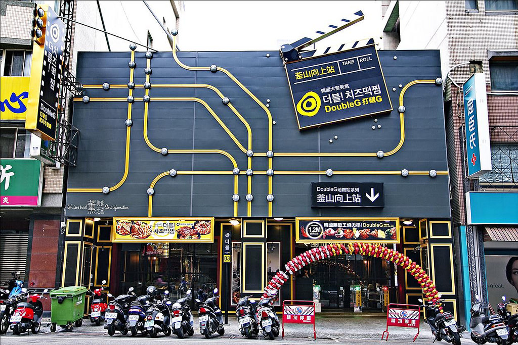 打啵G起司年糕鍋韓式料理