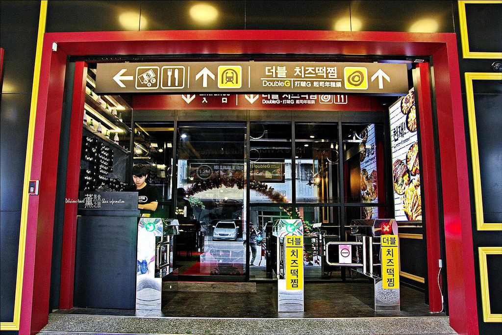 打啵G起司年糕鍋韓式料理