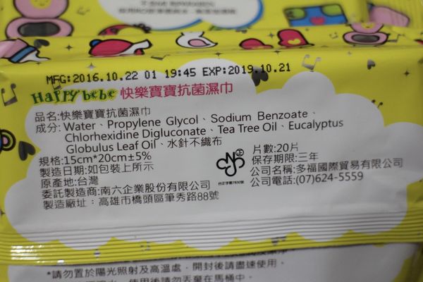 1051118-濕紙巾-06