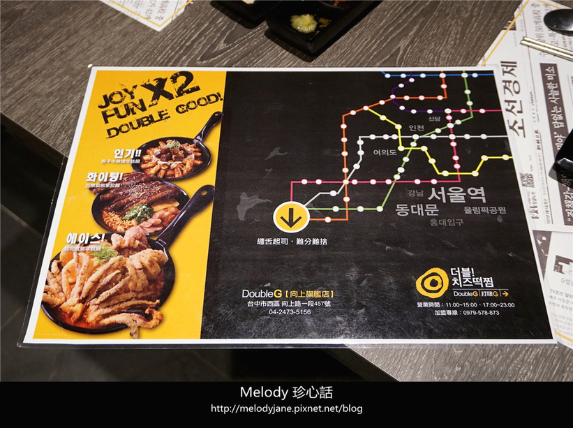 2711 2打啵g 台中韓國料理.jpg