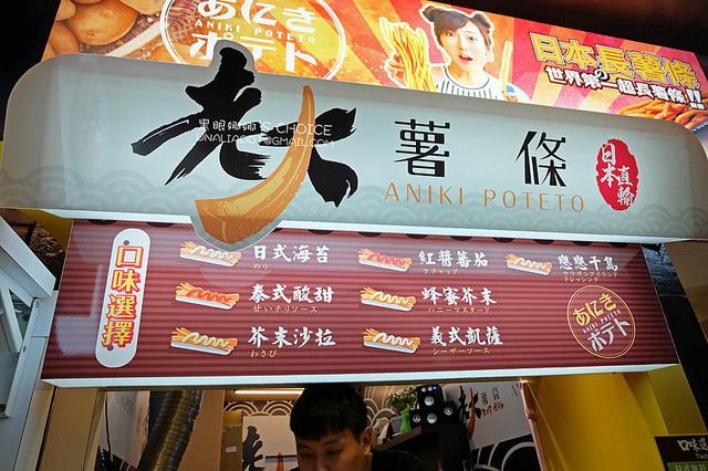 老大薯條口味選擇