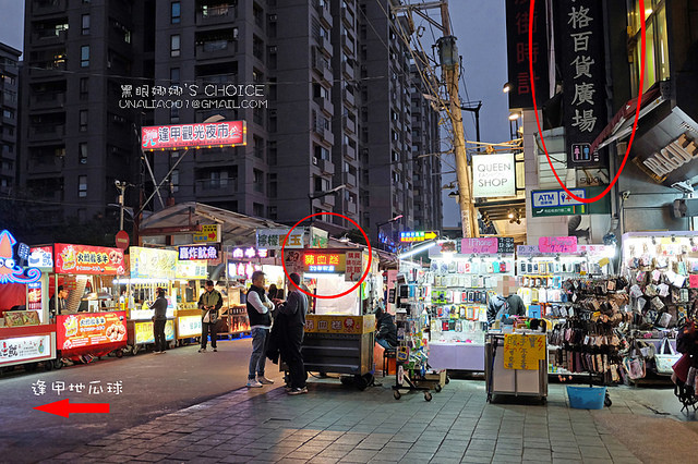 逢甲夜市地瓜球布拉格