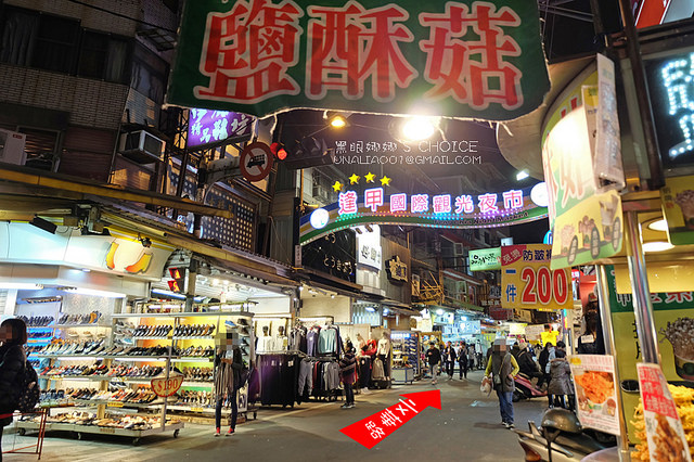 逢甲國際觀光夜市文華路入口