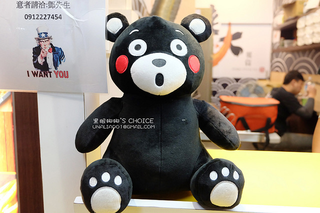 老大薯條熊本熊