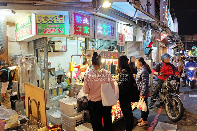 逢甲夜市北京茶燻