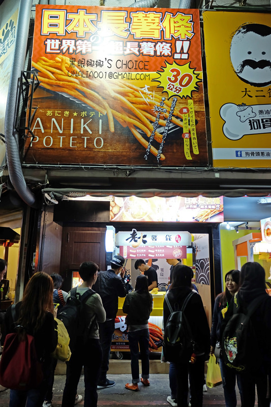 老大薯條慶和街店面