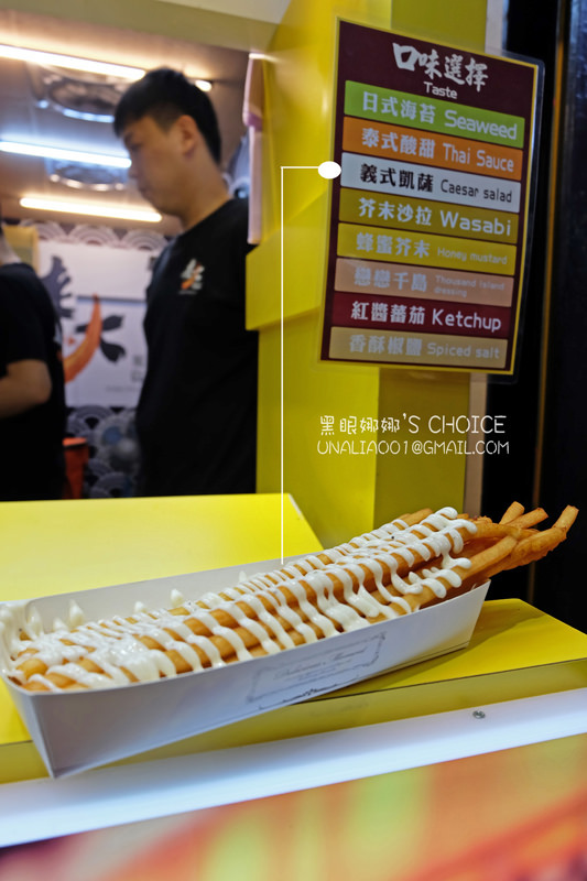 老大薯條義式凱薩樣品