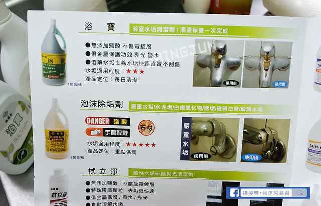 居家清潔海麗士_阿君君-3319