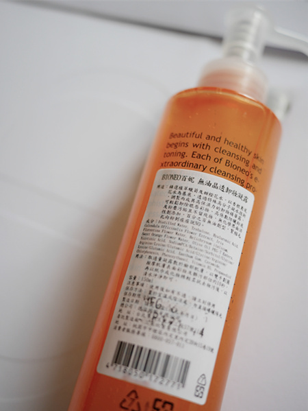 德國百妮 卸妝凝露