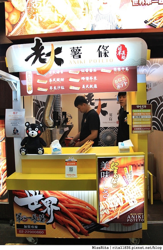 逢甲小吃 逢甲夜市推薦 逢甲老大薯條 老大薯條 Anikipotato 逢甲推薦小吃 台中薯條 逢甲薯條 台中逢甲 夜市小吃17