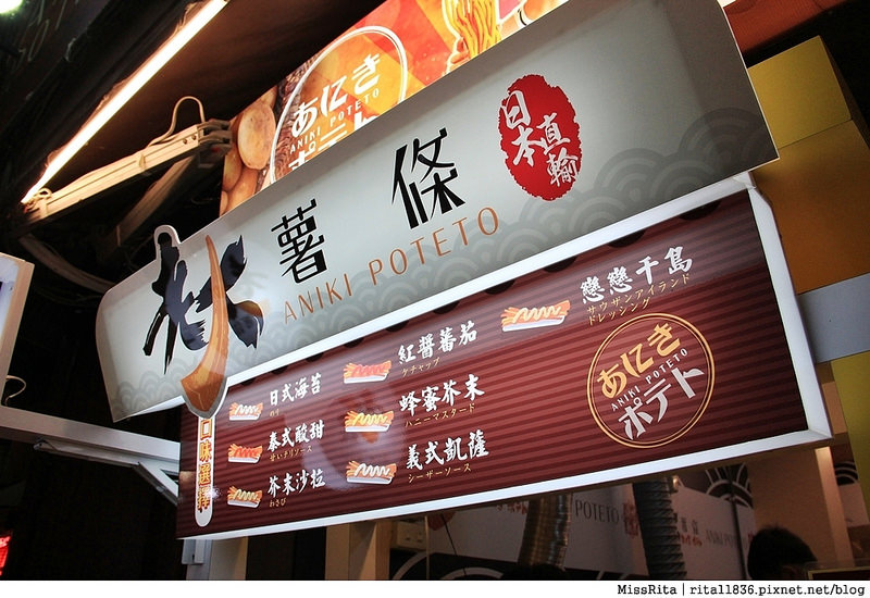 逢甲小吃 逢甲夜市推薦 逢甲老大薯條 老大薯條 Anikipotato 逢甲推薦小吃 台中薯條 逢甲薯條 台中逢甲 夜市小吃19