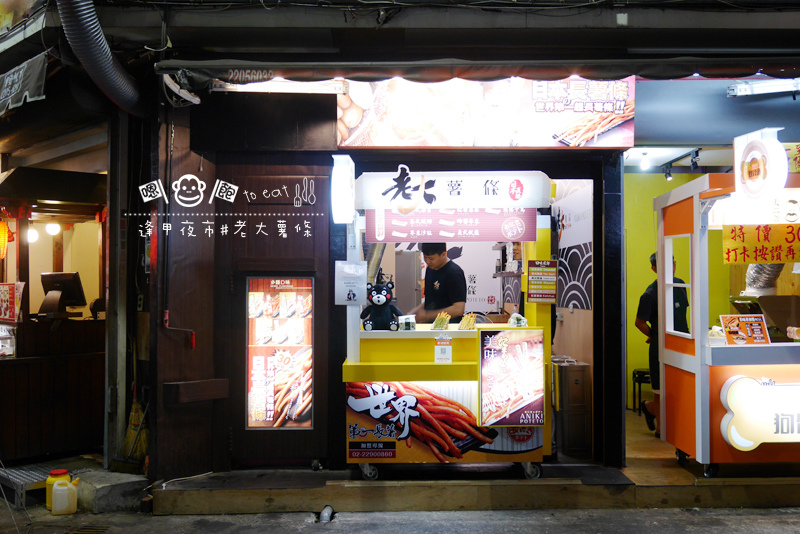 老大薯條02.jpg