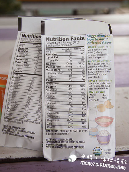 米特味玩待敘台灣美食親子部落客©MEAT76｜2016-12-06-2【寶寶副食品｜育兒】WutsupBaby美國有機藜麥米粉｜純天然營養又方便的寶寶副食品，讓媽咪們輕鬆照顧嬰兒的好物！006-.jpg