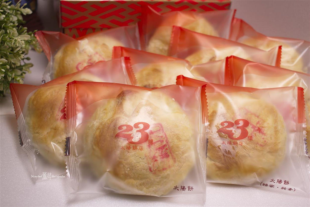 23號太陽餅
