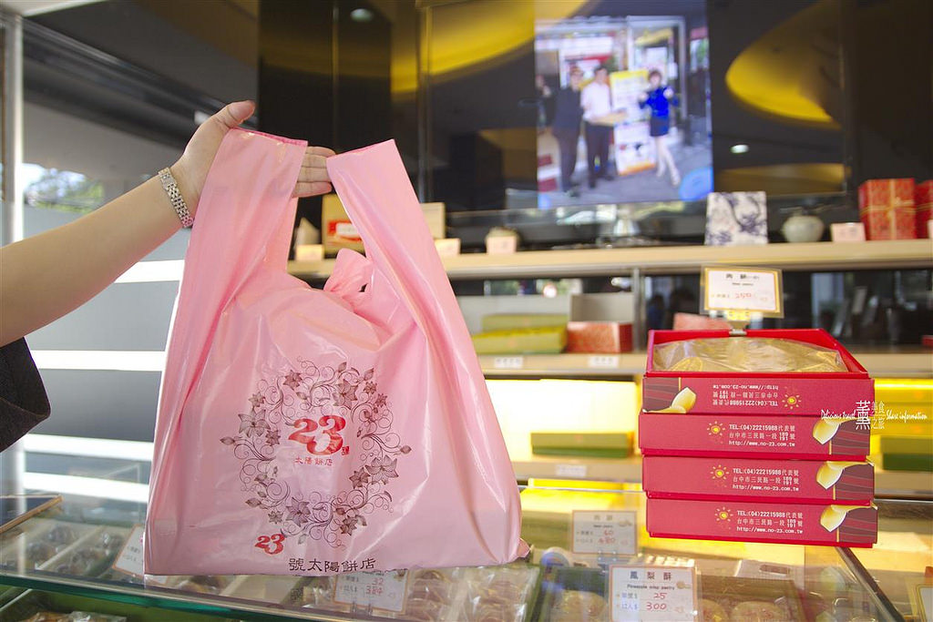 23號太陽餅