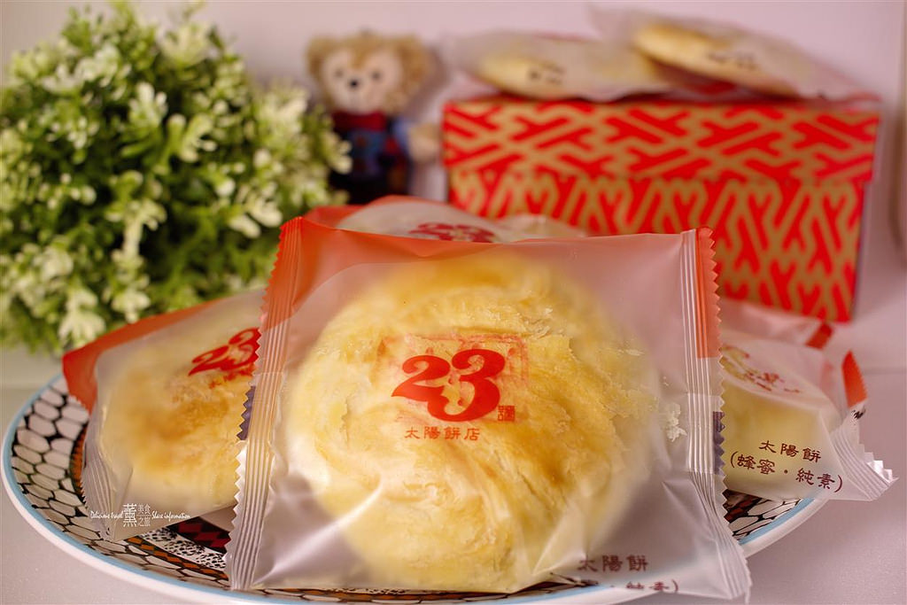 23號太陽餅