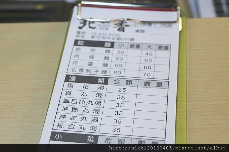 北香哨子麵 (5).JPG