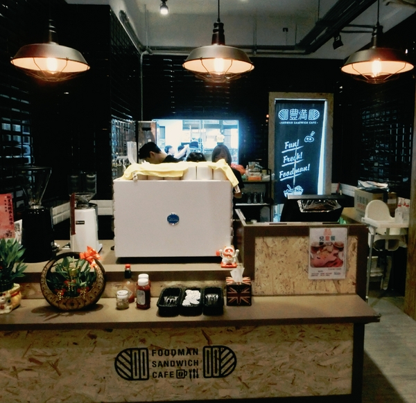 豐滿總匯三明治(中壢中原店)：【桃園@中壢市】豐滿總匯三明治 豐滿中壢中原店 / 中壢早午餐 / 咖啡下午茶