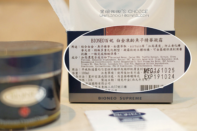 德國百妮白金凍齡魚子精華凝霜成分1