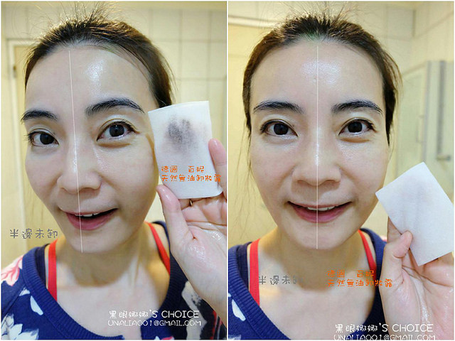 德國百妮BiONEO 天然無油卸妝凝露化妝棉清除2次