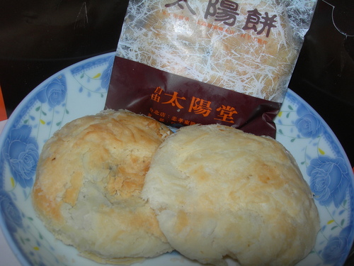 DSCN8140.JPG - 太陽餅