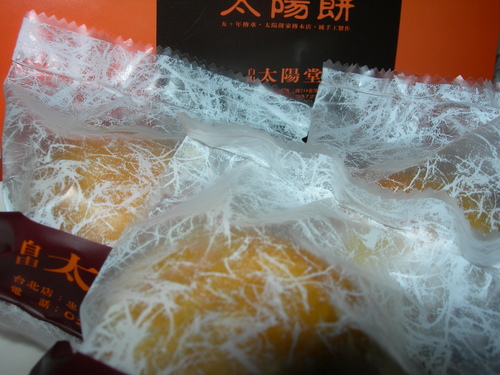 DSCN8150.JPG - 太陽餅