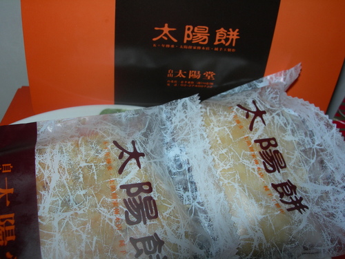 DSCN8148.JPG - 太陽餅
