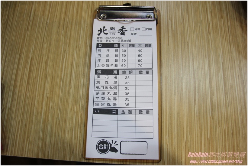 北香哨子麵29.JPG