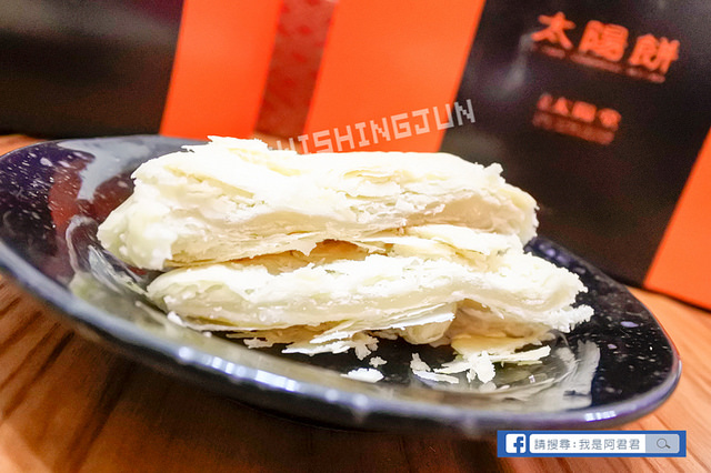 自由太陽堂台中太陽餅_阿君君-3035